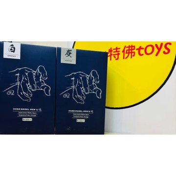 Beau特佛toys 現貨 壽屋 加加美高浩 A.S.I 1/1 藝術輔助系列 終極手部模型 男性 右手 白色 灰色