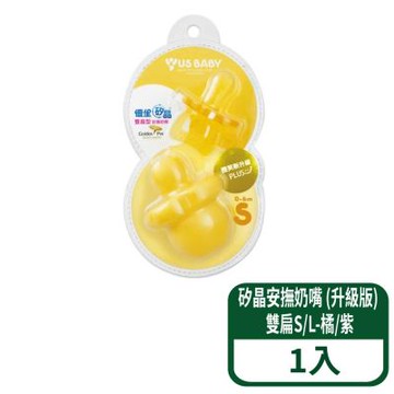 【優生】矽晶安撫奶嘴 (升級版) 雙扁S/L-橘/紫 1組