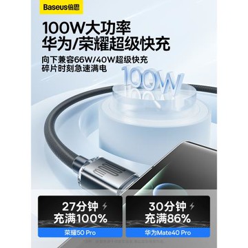 倍思超級快充加長typec數據線