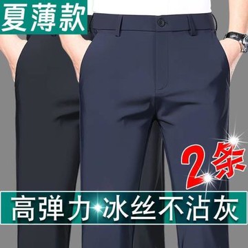 爆款男士夏季冰絲褲休閑褲中老年衛褲男寬松直筒爸爸褲子商務長褲