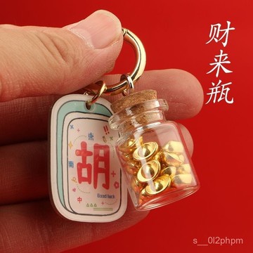 臺灣🚍8H出🉑招財七粒生財金豆豆收納瓶隨身攜帶創意禮物財神擺件掛件 04ZB