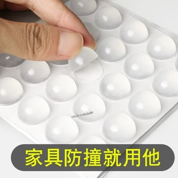 【臺灣出貨】矽膠防撞粒貼家用門把手靜音貼防滑粒牆貼冰箱自粘防撞墊膠粒顆粒