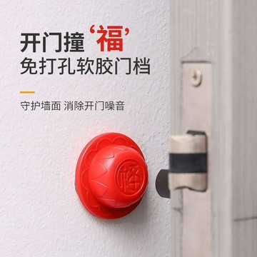 臺灣出🔥硅膠福字門把手防撞墊開門防撞免打孔冰箱衛生間門後靜音門擋門碰
