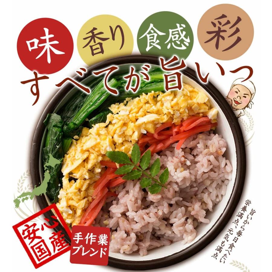 雑穀米本舗 国産 栄養満点23穀米 900g(450g×2袋) 無添加 無着色 雑穀 雑穀米