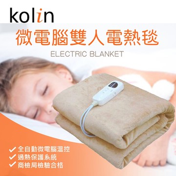 歌林Kolin 微電腦雙人電毯KFH-BS001DB