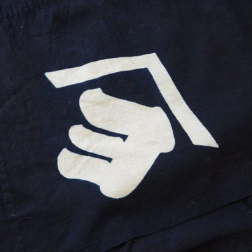 藍染 風呂敷 大正〜昭和 時代 — 日本製，木棉材質，可用於改造創作 — 帶有「ヨ」印記