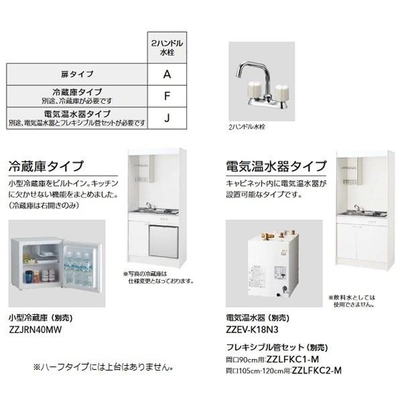 クリナップ 【LK120JL+LK120N(タイプ)L】 ミニキッチン 2ハンドル水栓 シンク左側 コンロなし 間口120cm 奥行50cm  高さ190cm ※受注生産品 [♪△§] | LINEブランドカタログ