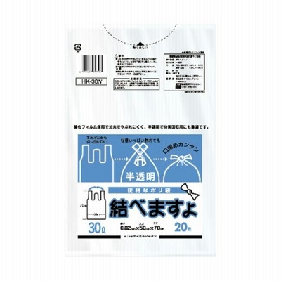 ケミカルジャパン 結べますよ30L 20枚組 半透明 HK-30N