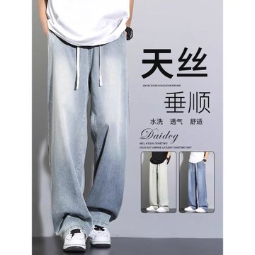 天絲垂感牛仔褲男夏季薄款2025新款復古寬松直筒冰絲闊腿休閑褲子