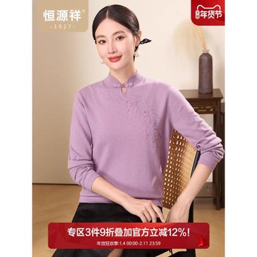 【新中式】恒源祥國風盤扣繡花羊毛衫女秋冬旗袍領媽媽裝氣質毛衣
