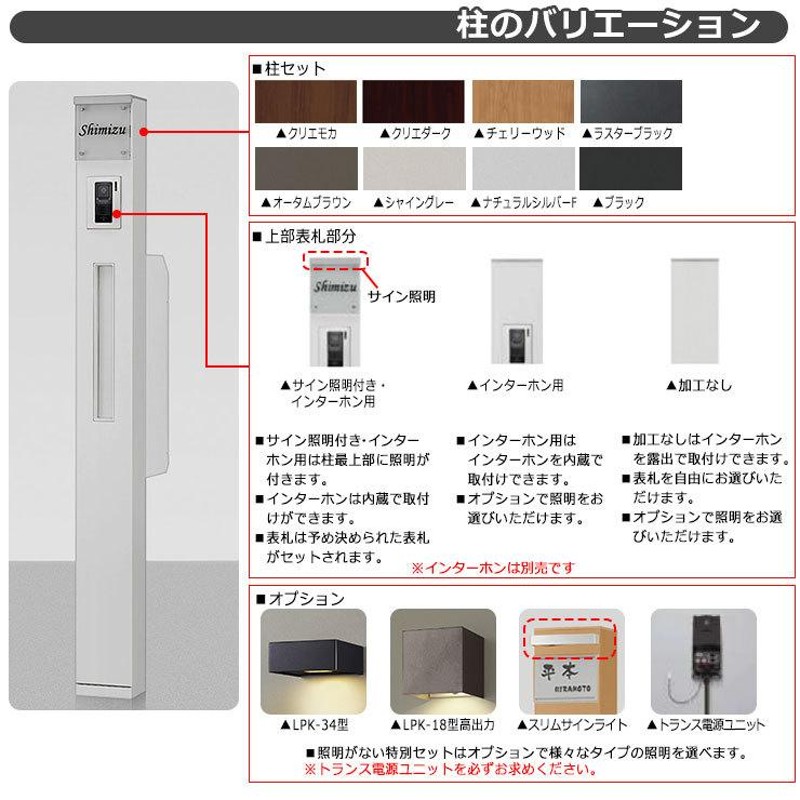 リクシル ファンクションユニット ウィルモダンスリム 組合せ4 柱+