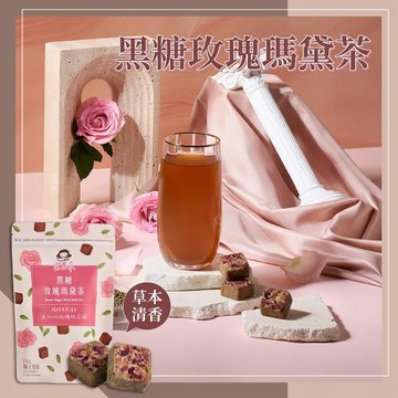 【蜜思朵】黑糖玫瑰瑪黛茶(17gx15入/袋)｜花果茶磚