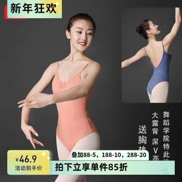 舞依藝庫芭蕾舞體操服女成人練功服藝考高胯形體服專業上衣演出服