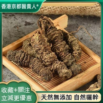 【中草行】限時特賣✅纈草根 光纈草 蜘蛛香 頡草  拔地麻 土細辛臭草 自然曬幹250g-500g【使用之食材】