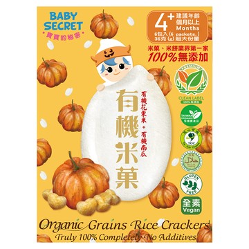 BABY SECRET 寶寶的秘密 有機米菓  1盒  36g  花東米 + 南瓜