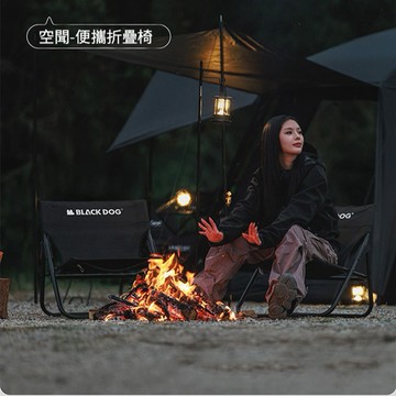 【Blackdog】空聞便攜折疊椅 JJ040 (釣魚椅/沙灘椅/露營)