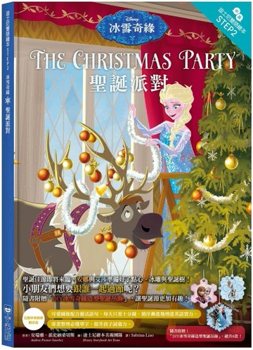 冰雪奇緣：聖誕派對—迪士尼雙語繪本STEP 2[二手書_良好]
