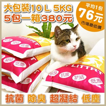 【貓砂工廠】大容量一箱（5包一箱25公斤） 第二箱起便宜100元 / 礦砂 天然膨潤土 貓砂