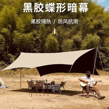 免運開發票 露營帳篷 戶外天幕露營帳篷防雨防曬遮陽棚黑膠 銀膠天幕帳篷 休閑游遮陽幕