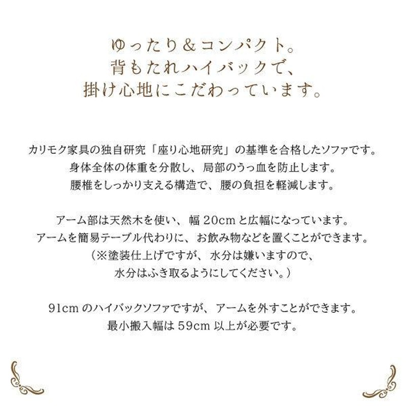 開梱設置付】カリモク家具 2人掛椅子ロング WT3612 幅1620 2Pソファ 革