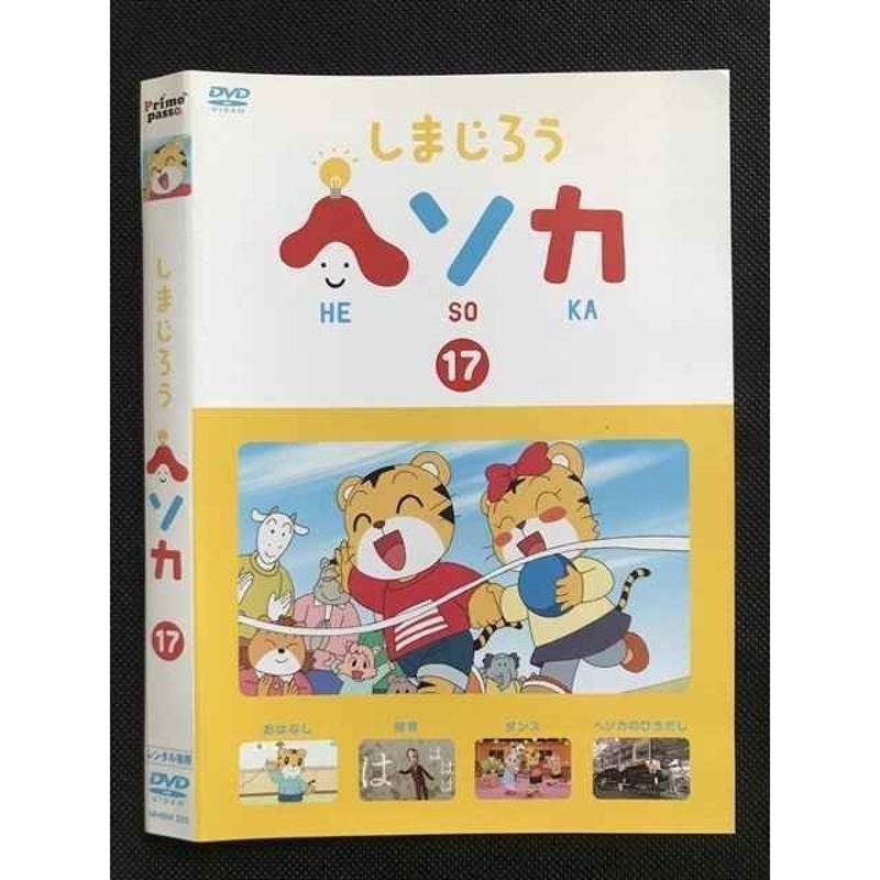 こどもちゃれんじ DVD 14枚(ふかふかケース1セット) - キッズ・ファミリー