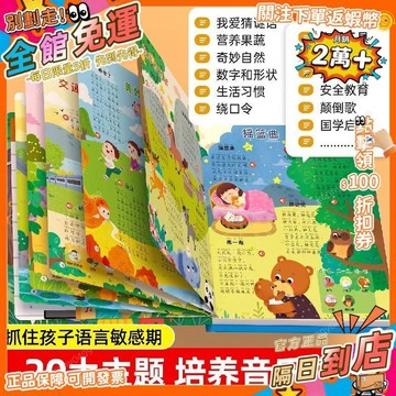 免運 寶寶唱兒歌118首點讀發聲書幼兒園兒歌童謠早教書英文兒歌有聲書ZDJ