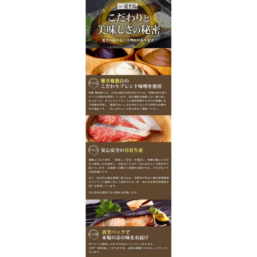 高級魚 ６切セット  )（ 簡易包装 ） 送料無料 西京焼 西京漬  真鯛 紅鮭 鮭