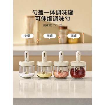 可伸縮調料罐廚房調料收納盒調料瓶鹽罐調味罐分裝瓶油壺組合套裝