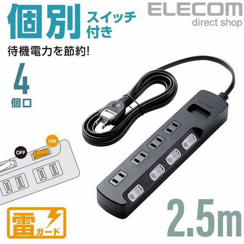 エレコム 電源タップ 雷ガード 3個口 T-KST02-22330WH スウィングプラグ 3m ほこりシャッター付 ホワイト