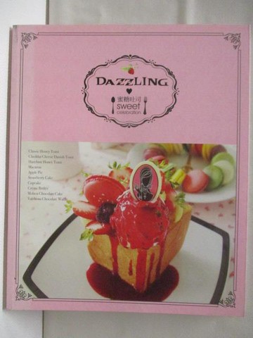 【書寶二手書T2／餐飲_QNE】高_DAZZLING蜜糖吐司