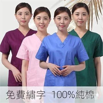 速乾 涼感 彈力 服 護士裝 護理服 護製服 刷手服 工作服 男生護士工作服純棉洗手衣女夏