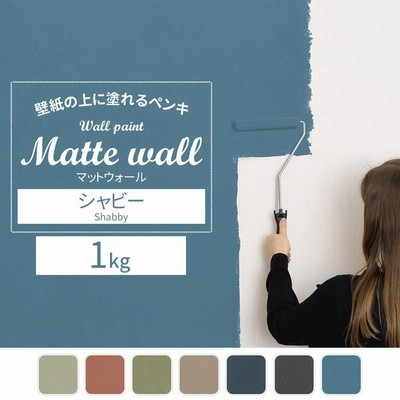 ペンキ マットの通販 6 221件の検索結果 Lineショッピング