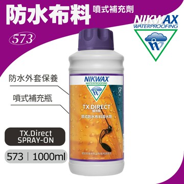 NIKWAX  噴式防水布料撥水劑 (補充瓶) 573 / TX.Direct Spray-On / 專業機能性GORE TEX 噴霧劑 /英國原裝進口
