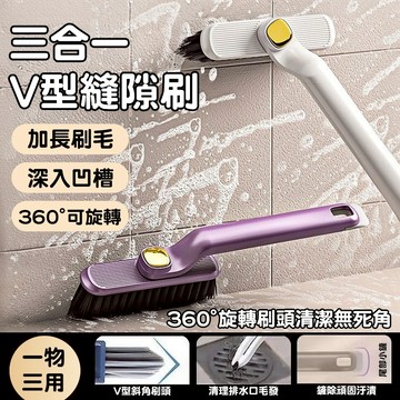 💥台灣熱銷💥360°旋轉縫隙刷 磁磚無死角地縫刷 多功能旋轉縫隙刷 浴室衛生間縫隙刷 窗戶廚房清潔刷 死角硬毛刷
