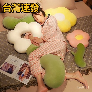 台灣出貨 太陽花花朵抱枕 沙發網紅超軟可愛靠枕 女生睡覺床頭靠墊 夾腿長條枕 睡覺抱枕 長枕頭 睡覺夾腿枕 長條抱枕