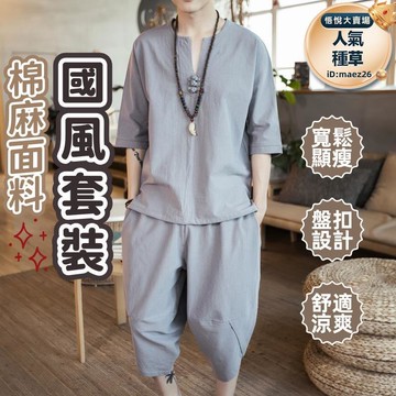 套裝 中國風套裝 國風唐裝 改良唐裝套裝 男夏季薄款亞麻短袖 潮流V領盤扣棉麻料T恤 大碼胖子一套套裝