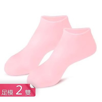 【荷生活】彈力矽膠手足保濕好吸收保濕套 角質軟化包裹式保養手模足模-足模2組