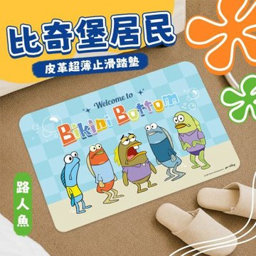 【海綿寶寶】(2片)比奇堡居民皮革超薄止滑墊組_morino