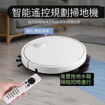 【雲渡小鋪】掃地機 拖地機 掃地機器人 吸塵器 超薄帶水箱全自動智能掃地機器人 遙控家用拖洗地吸塵三合一掃