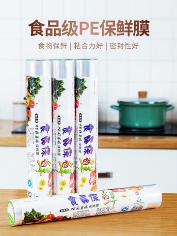 加厚食品保鮮膜大卷家用廚房冰箱微波爐專用水果蔬菜一次性經濟裝