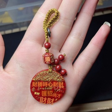 🙏🏻紫南宮過爐 開光🔥七月初更新-硃砂晶體砂招財進寶燙金版鑰匙扣 POOY