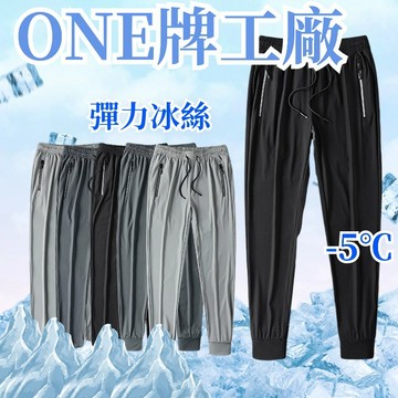 🚗現貨隔日達🚗夏季冰絲長褲 彈力運動褲 冰絲褲 涼感速乾吸濕排汗 透氣長褲 夏天速乾褲 休閒褲運動褲 冰絲彈力速干空調褲
