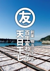 紀州湯浅湾直送！特選　天日干ちりめん　木箱　400g　