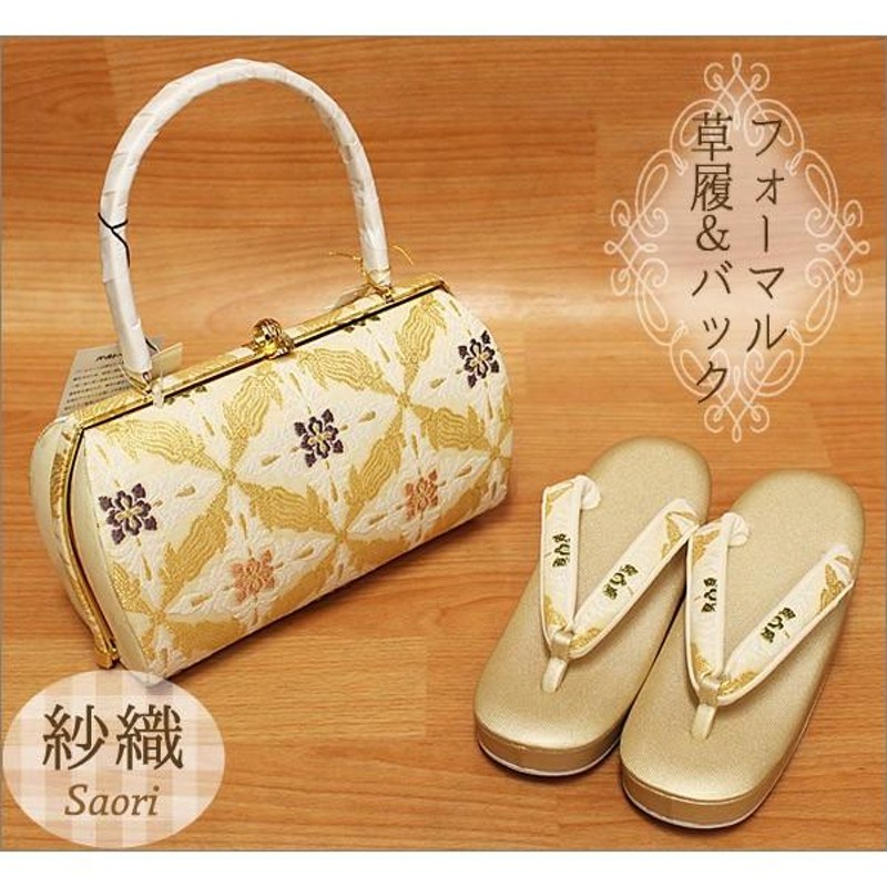 草履バッグ　沙織　　Ｌサイズ　専用です！ 草履バッグ 沙織 Lサイズ 専用です！ 沙織 草履バッグセット