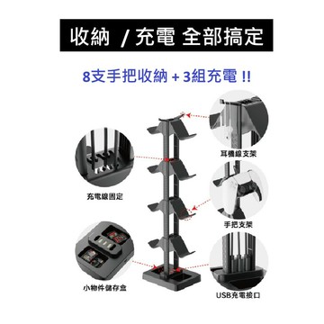 【AS電玩】Iplay NS2/NS/PS5/PS4/XBOX 遊戲手把 8合1收納架 手把充電組 HBS-2846