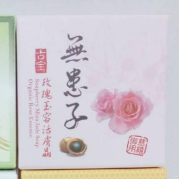 (10%蝦幣回饋/免運) 古寶無患子 玫瑰玉容活膚晶 100g 洗顏皂 美膚皂