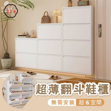 可開發票 免運 【免運 免安裝10cm 超薄鞋櫃】玄關鞋櫃 門口鞋櫃 簡約金屬鞋櫃 大容量鞋櫃 鞋櫃 整裝 翻斗鞋櫃 入戶鞋櫃 鞋架工廠現貨直銷 售後保障 6z13