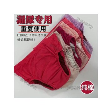 老人尿失禁內褲純棉可水洗拉拉褲成人尿不濕防側漏隔尿褲護理神器
