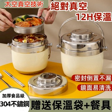 新北出貨 限時優惠 超長保溫便當盒 不鏽鋼餐盒 便攜飯盒 保溫飯盒 保溫桶 不鏽鋼保溫便當盒