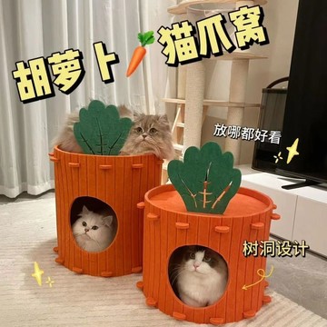 胡蘿蔔貓窩耐磨貓爪窩貓隧道四季通用寵物窩立體多功能半封閉式 玩具 貓抓板窩 catbang 貓窩 toy 韓國貓窩 貓窩